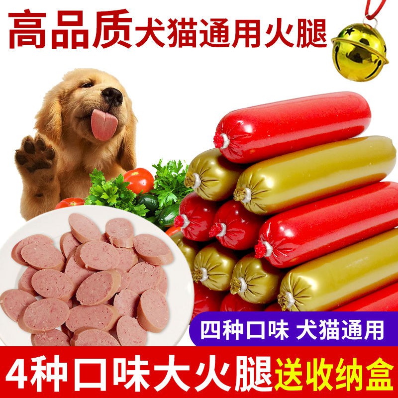 【Sẵn sàng giao hàng】 thức ăn cho mèo đồ ăn cho mèohộp xúc xích giăm bông chó Bán buôn Special Pet Big Root