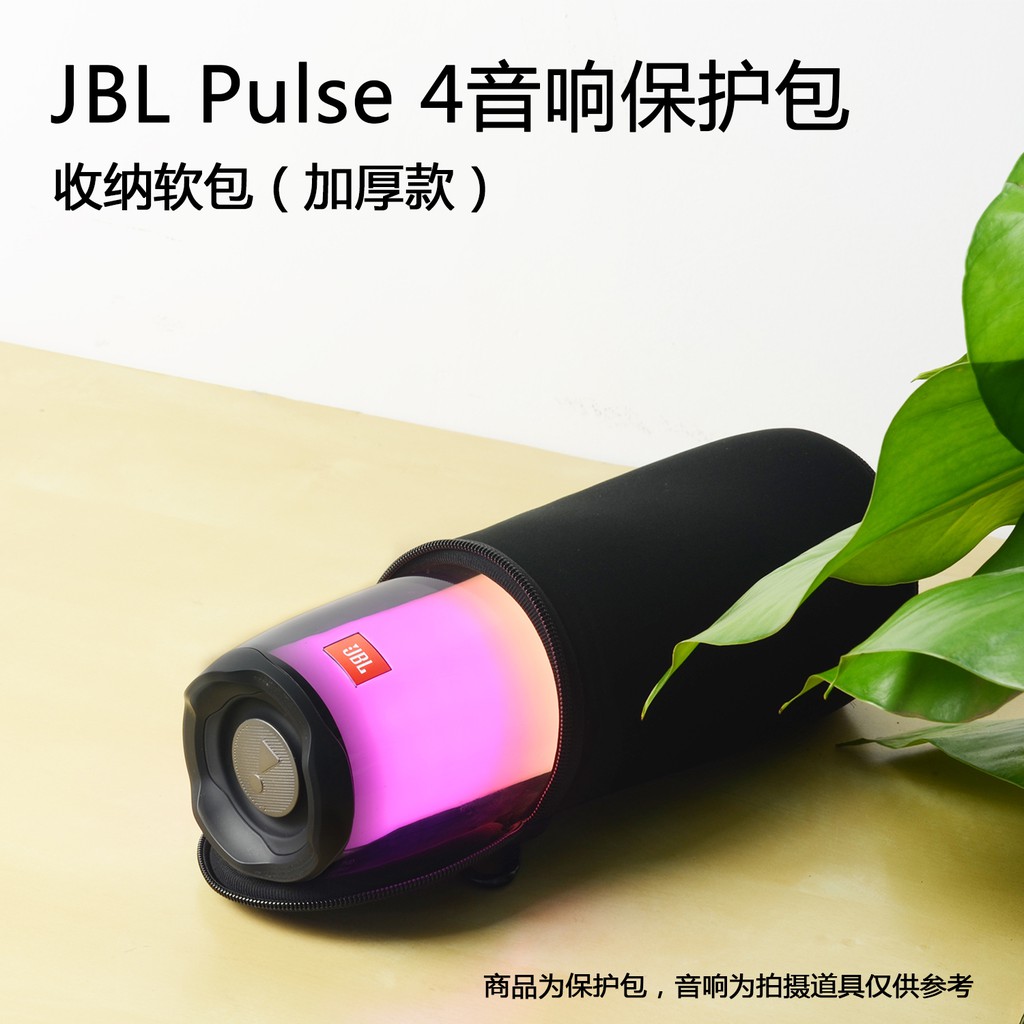 Túi Đựng Loa Bluetooth Jbl Pulse4 Chống Nước 4 Kèm Phụ Kiện