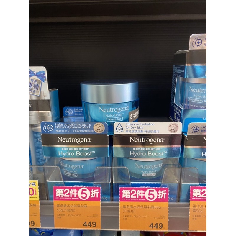 (Sẵn_Bill)Kem dưỡng ẩm Neutrogena Hydro Boots