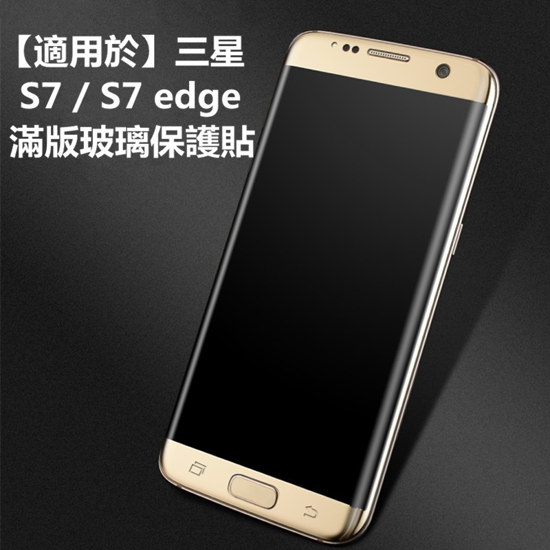 Miếng Dán Cường Lực Cong 3d Cho Samsung Galaxy S6 S7 Edge Plus