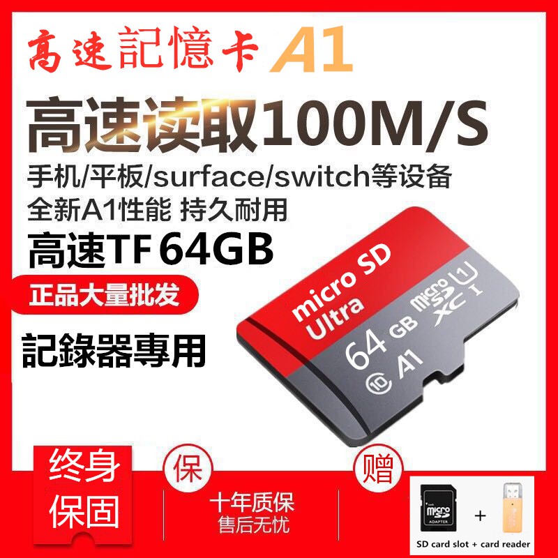 Thẻ Nhớ 64gb Tốc Độ Cao Microsd A1 C10 64gb