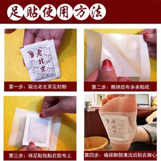 Miếng dán chân thải độc LaoBeiJing 100 miếng