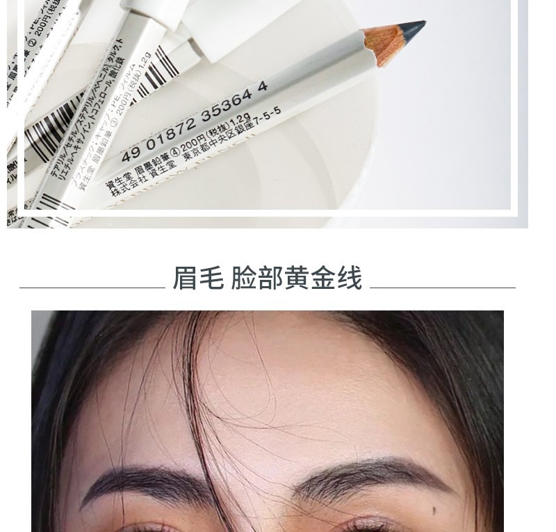 SHISEIDO (Hàng Mới Về) Bút Kẻ Lông Mày Chống Nước Và Mồ Hôi Dành Cho Người Mới Bắt Đầu