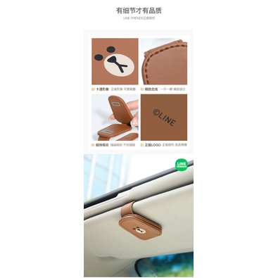 Line Firends Car Glasses Clip Automotive Sun Louver Card Storage Glasses Frame Car Interior Car Special Eyeglass Hanger car accessories UZUi