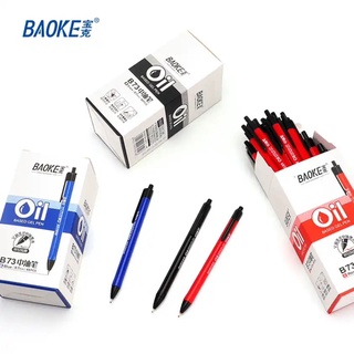Bút bi bấm mực dầu B73, đầu bi 0.7 siêu chơn, thân bút tam giác dễ cầm