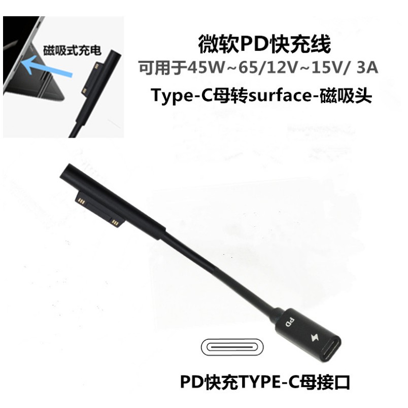 Dây Cáp Sạc Microsoft Surface Pro5 Type-c Sang Soft Pro73456