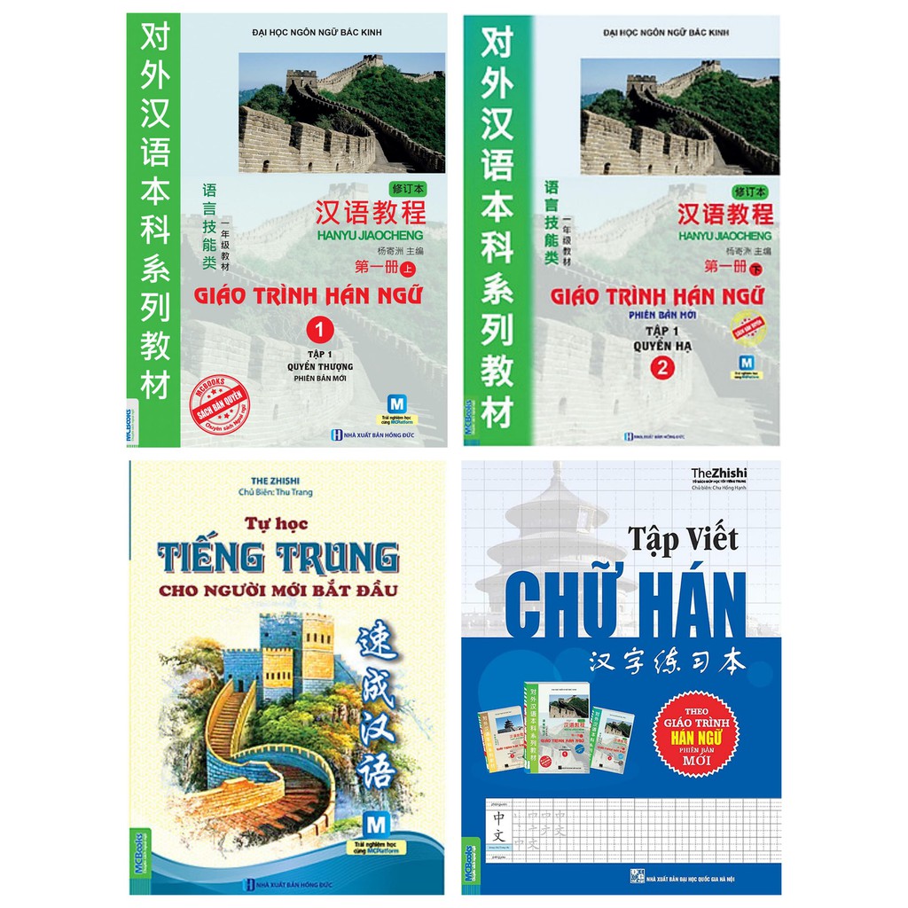 Combo sách- Tự Học Tiếng Trung Cho Người Mới Bắt Đầu theo Giáo trình Hán Ngữ phiên bản mới ( 4 cuốn )