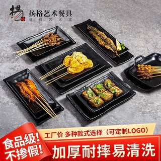 Đĩa chữ Nhật 21x10cm