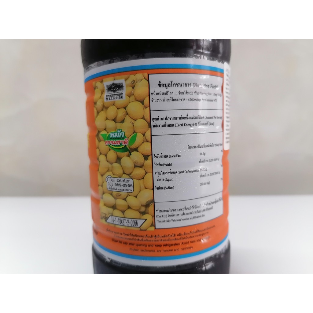 [CHAI LỚN 940g] XÌ DẦU [Thailand] HEALTHY BOY Black Soy Sauce (halal)