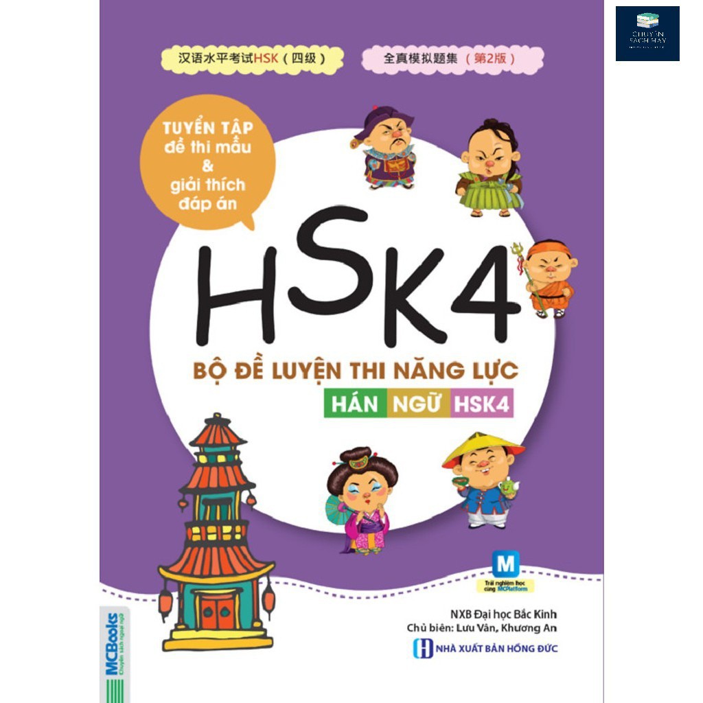 Sách - Bộ Đề Luyện Thi Năng Lực Hán Ngữ HSK 4: Tuyển Tập Đề Thi Mẫu Và Giải Thích Đáp Án