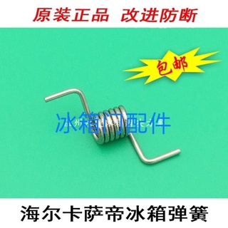 Lò xo gắn cửa tủ lạnh tiện dụng