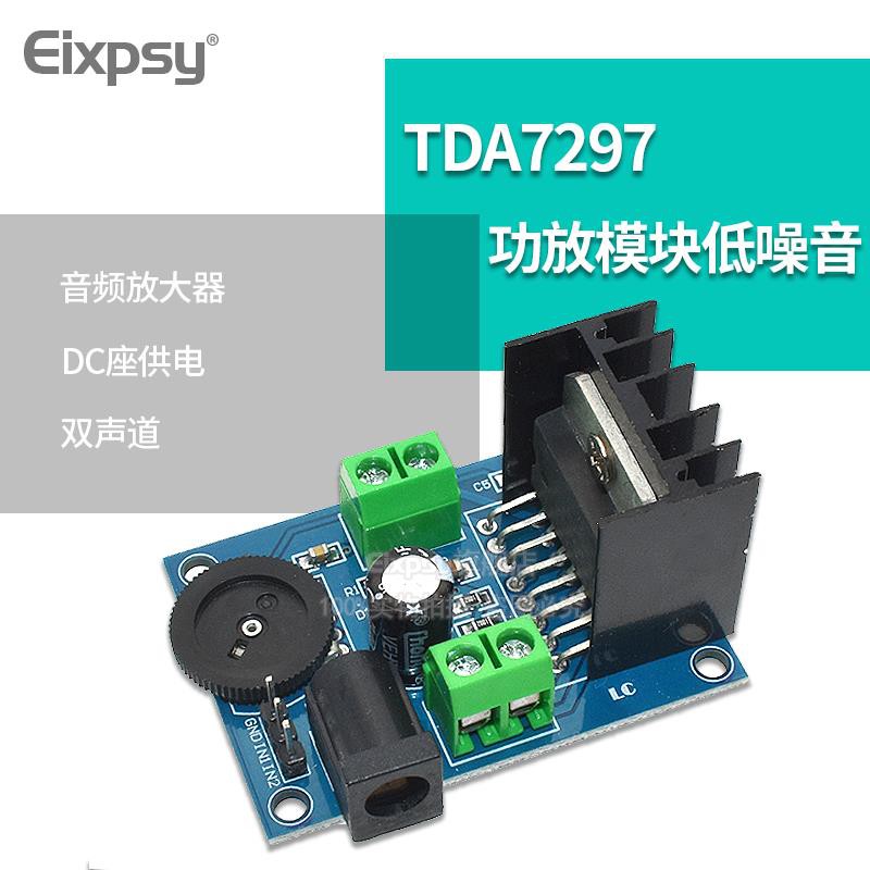 Bảng module khuếch đại nguồn âm thanh kỹ thuật số ít ồn TDA7297 7W*2