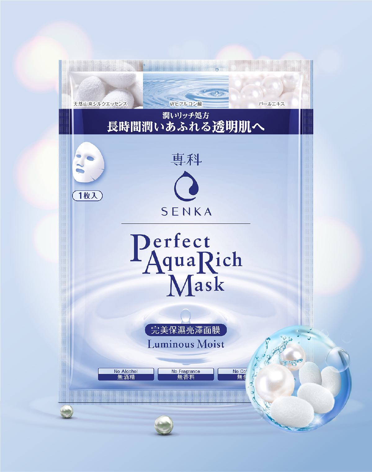 SENKA PERFECT AQUA RICH LUMINOUS MOIST MASK