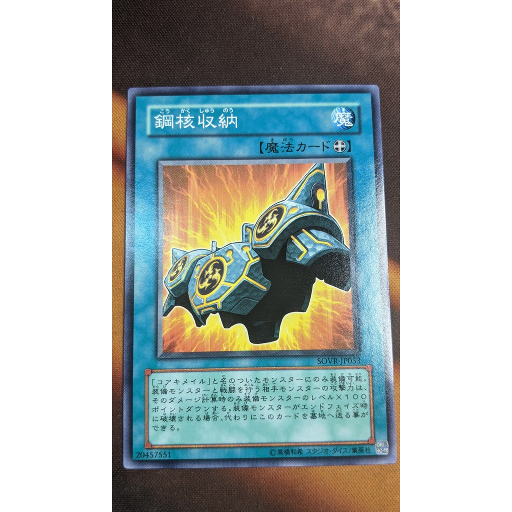 [Thẻ bài Yugioh OCG] SOVR-JP053 Iron Core Armor - Common
