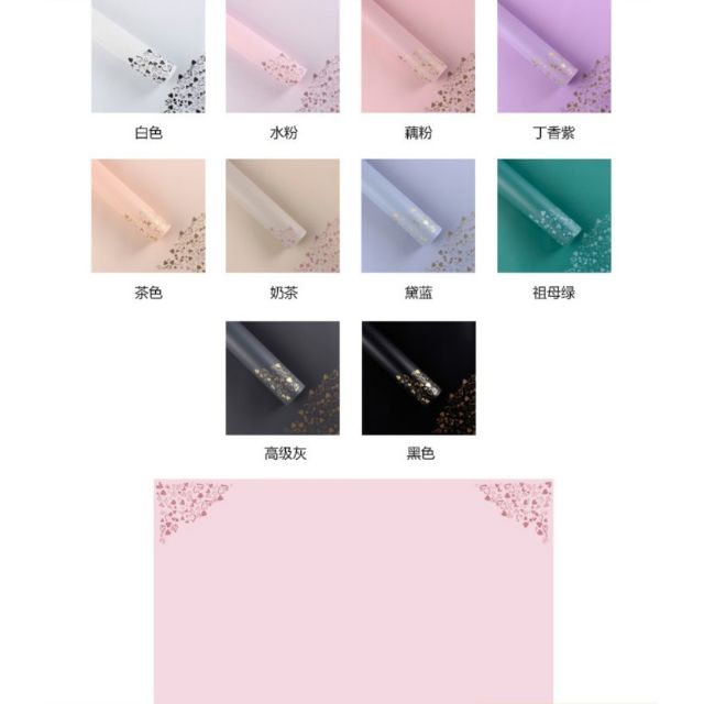 Giấy tim gói hoa 1 xấp 20 tờ.