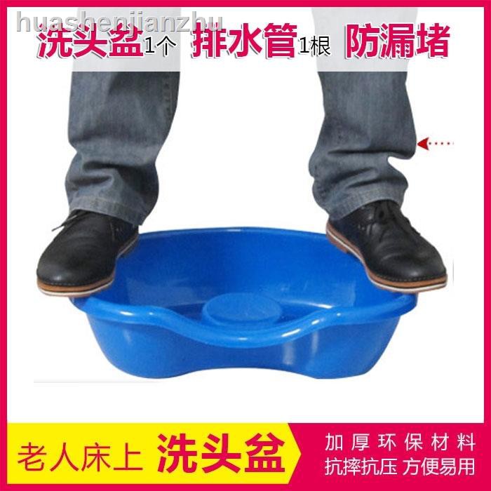 Chậu Rửa Gắn Giường Ngủ Chuyên Dùng Cho Người Lớn Tuổi | BigBuy360 - bigbuy360.vn