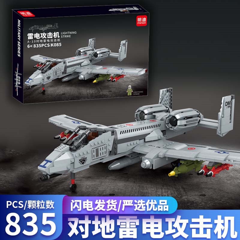Đồ Chơi Lắp Ráp Lego Máy Bay Trực Thăng Quân Đội Giáo Dục Cho Bé Trai