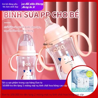 Bình sữa ADA cho em bé, chống sặc đầy bụng, bình cổ rộng, nú ti oại tốt, có ống hút, tay cầm bú mọi tư thế