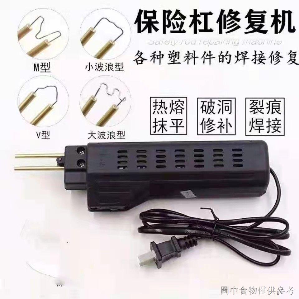 Súng Hàn Bằng Nhựa Chuyên Dụng Cho Sửa Chữa Vết Nứt Xe Hơi