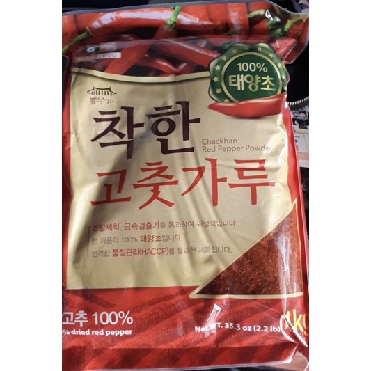 Ớt Bột Cánh To Trakhan Hàn Quốc 1Kg