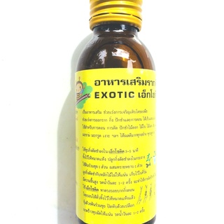 Thuốc Kích ra Rễ cực tốt Thái Lan – EXOTIC 100ml