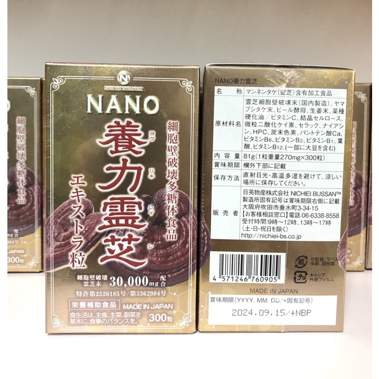 Linh chi NANO NHẬT BẢN
