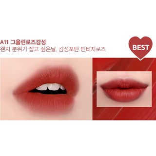 SON BLACK ROUGE  Air Fit Velvet Tint (VER2)
