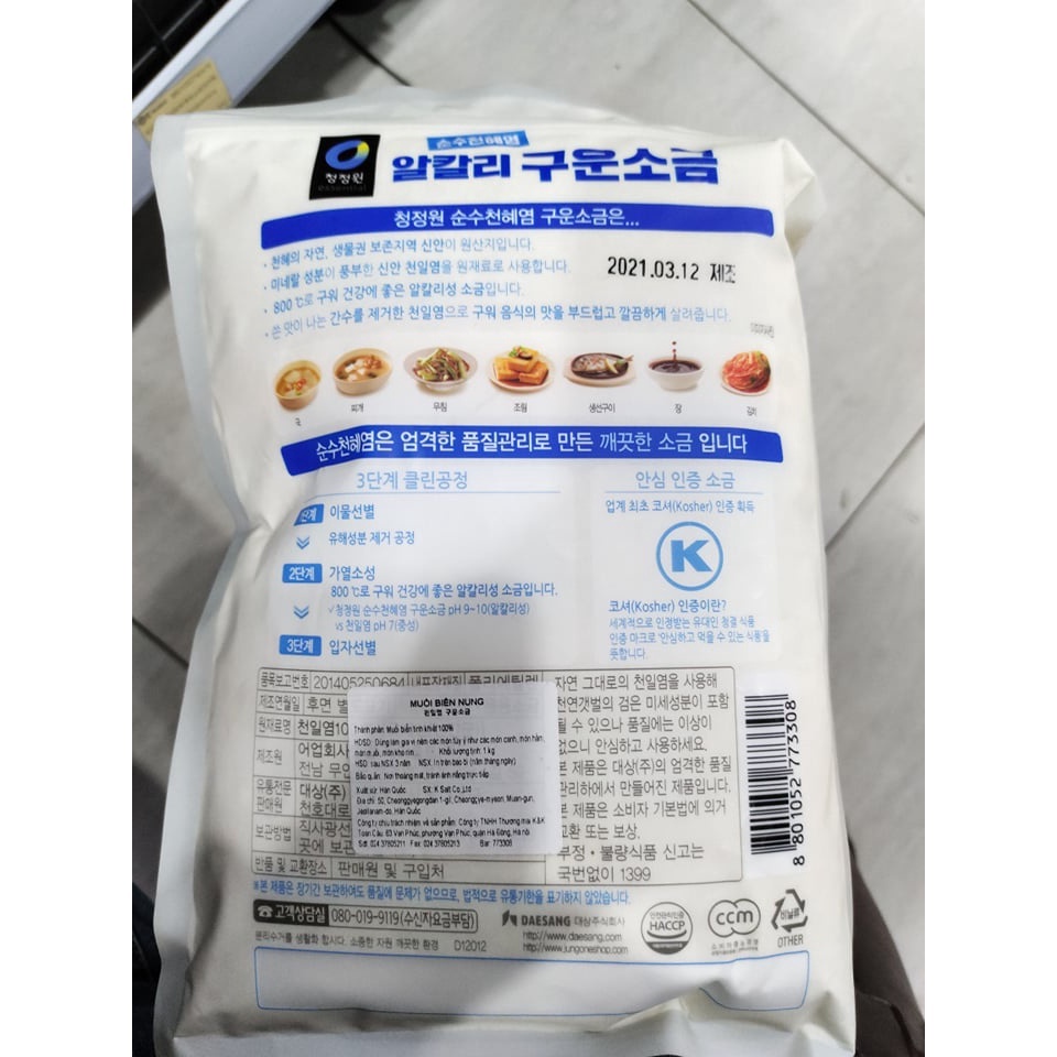 Muối tinh nung 800 độ hàn quốc 1kg - 천일염 구운소금