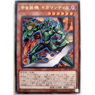 Inzektor Giga-Mantis |JP| Rare
