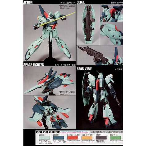 Mô hình lắm ráp Gundam HGUC Re-GZ