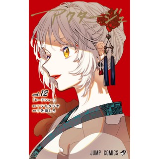 Combo Postcard Act-Age V1 đến V12