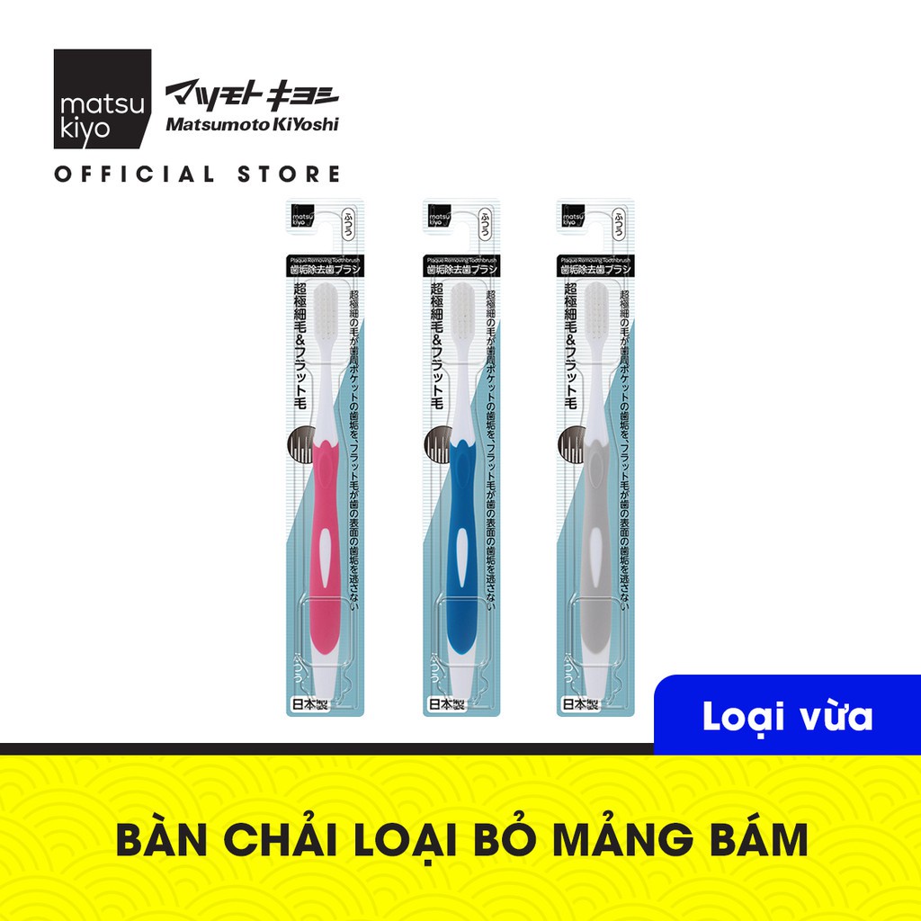 Bàn chải đánh răng loại bỏ mảng bám Matsukiyo - Loại vừa có 3 màu, giao ngẫu nhiên