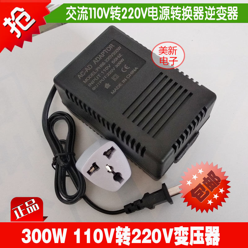 Bộ Chuyển Đổi Điện Áp 300w110v Sang 220v 110v Sang 220v 110v Sang 220 Chuyên Dụng