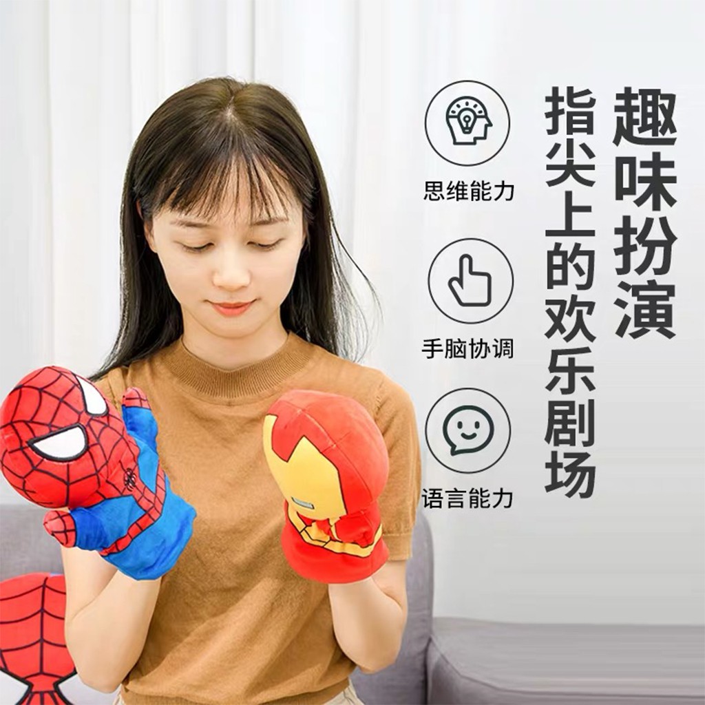 Găng tay múa rối hình Spiderman Iron Man Marvel đáng yêu
