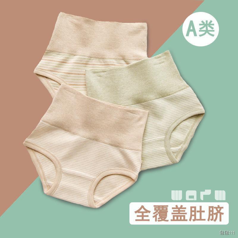 Quần lót bảo vệ bụng lưng cao trẻ em, sịp boxer lớn cho nam và nữ, cotton màu bé, đùi,