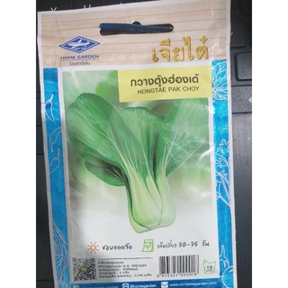 Hạt giống cải thìa chịu nhiệt Thái Lan