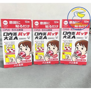 MIẾNG DÁN NHIỆT MIỆNG TAISHO 10 MIẾNG