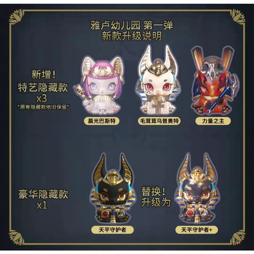 Hộp quà bí mật đựng đồ chơi mô hình nhân vật Anubis Mẫu Giáo Ai Cập