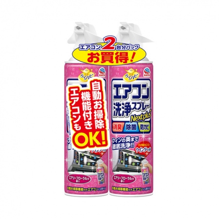 [Hỏa tốc HCM] CHAI XỊT VỆ SINH MÁY LẠNH, MÁY ĐIỀU HÒA CỦA NHẬT (Chai 420ml) - HÀNG NỘI ĐỊA NHẬT