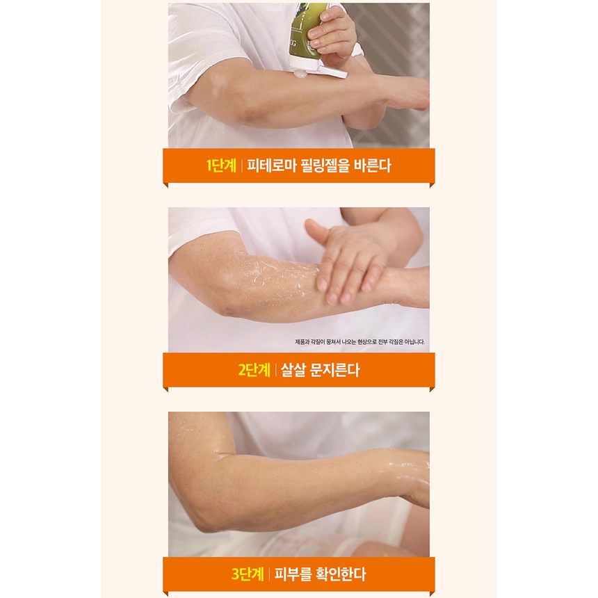 Gel tắm tẩy tế bào chết Piteroma UCG Hàn Quốc 200ml | BigBuy360 - bigbuy360.vn