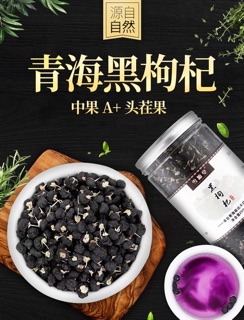 Hắc kỷ tử tuyển chọn