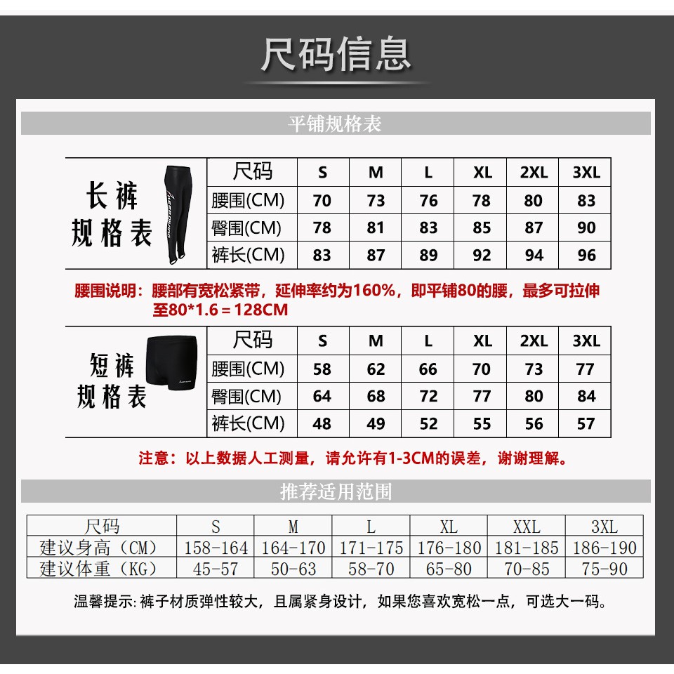 Quần Bơi Dài Chống Nắng Cho Người Lớn | BigBuy360 - bigbuy360.vn