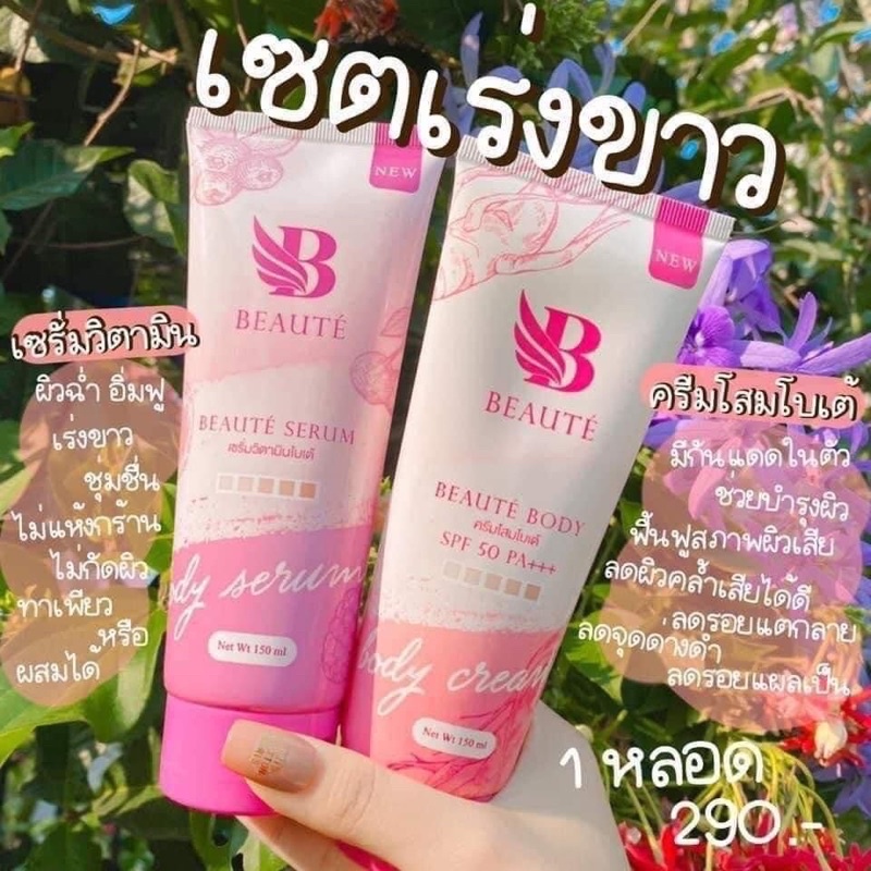 Serum/ Kem dưỡng thể chống nắng Beaute Thái Lan