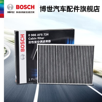 Bộ Lọc điều hòa không khí Bosch áp dụng cho dòng xe Nissan cũ chiao khách hàng lặp lại Renault nhập khẩu correao ô tô th
