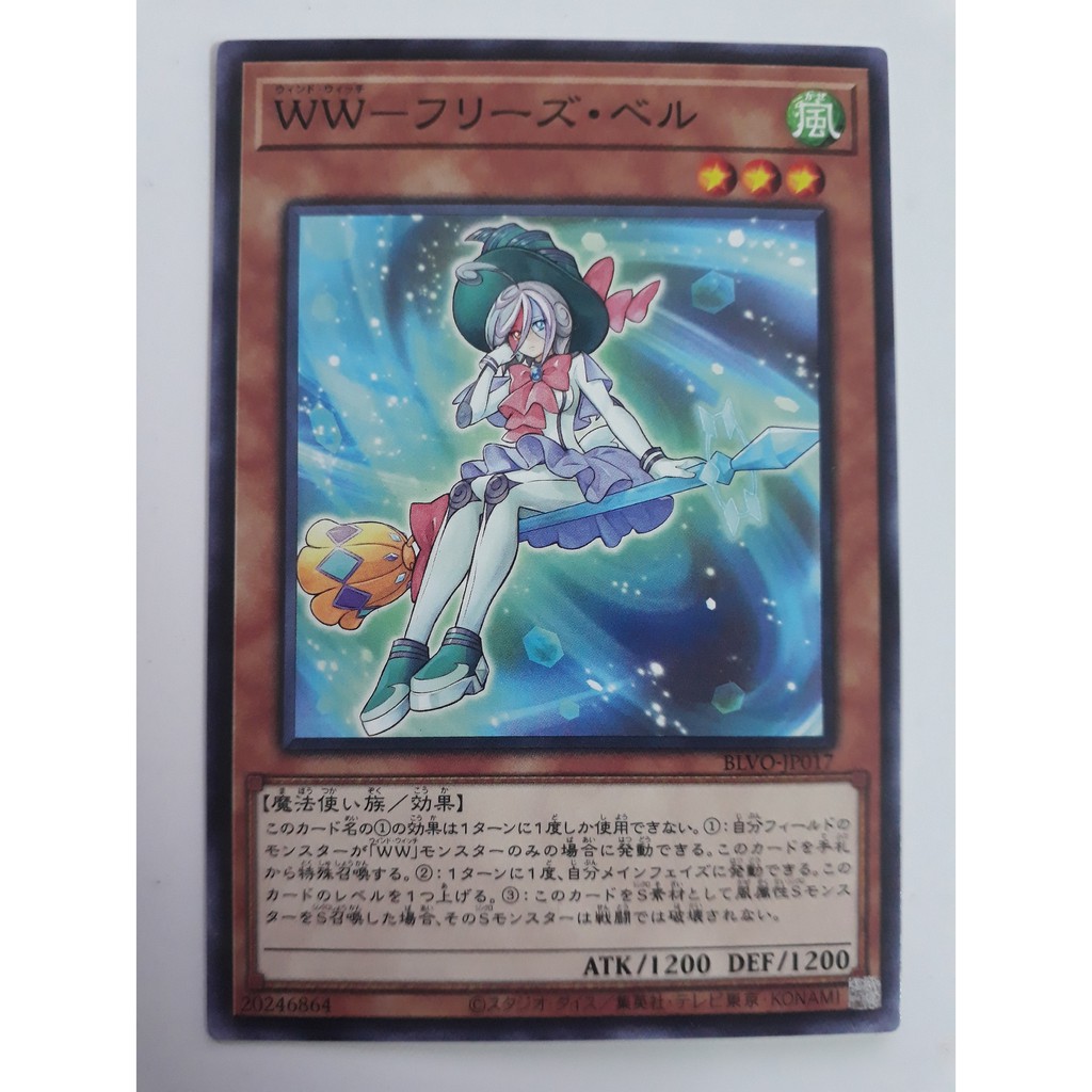 THẺ BÀI YUGIOH - BLVO-JP017 - Windwitch - Freeze Bell