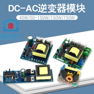 Dc mô đun tăng áp nguồn điện dc 12v sang 220v 40w / 50w / 150w / 500w