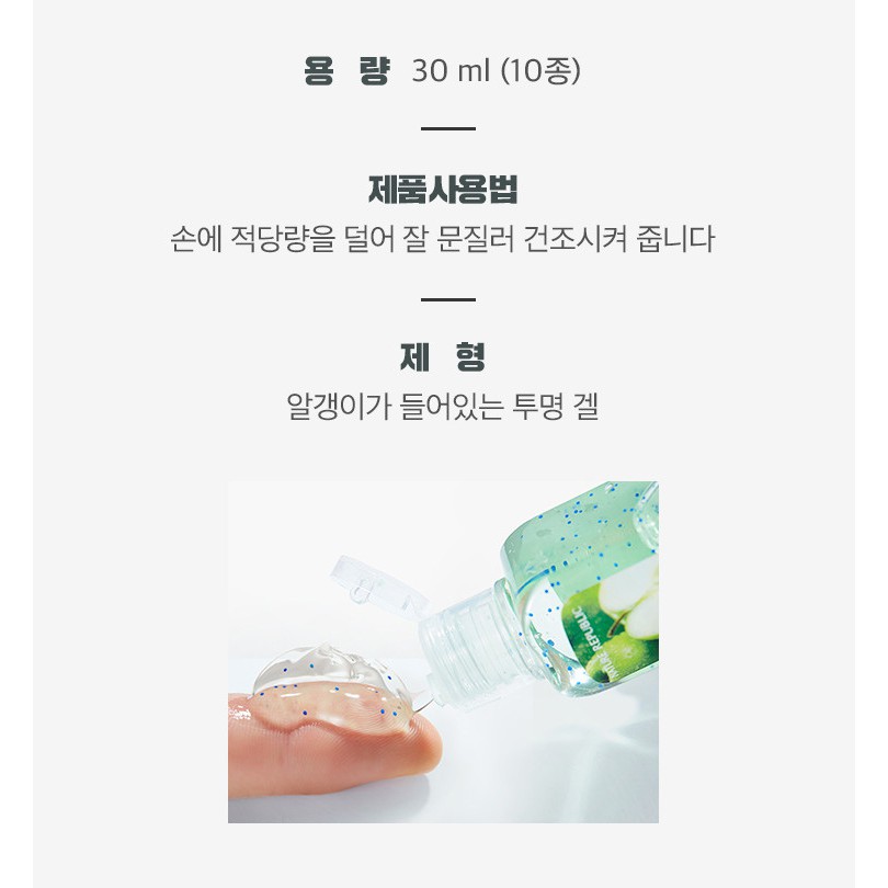 [COCOROO] Gel Rửa Tay Khô Nature Republic Hand & Nature Sanitizer Gel chai nhỏ 30ml/ Gel rửa tay khô diệt khuẩn đến 99,9 | BigBuy360 - bigbuy360.vn