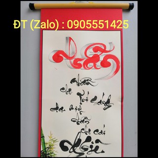Tranh thư pháp chữ Nhẫn, Quà tết