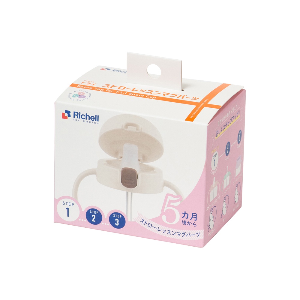 Nắp tập uống RICHELL TLI bước 1 | Baby