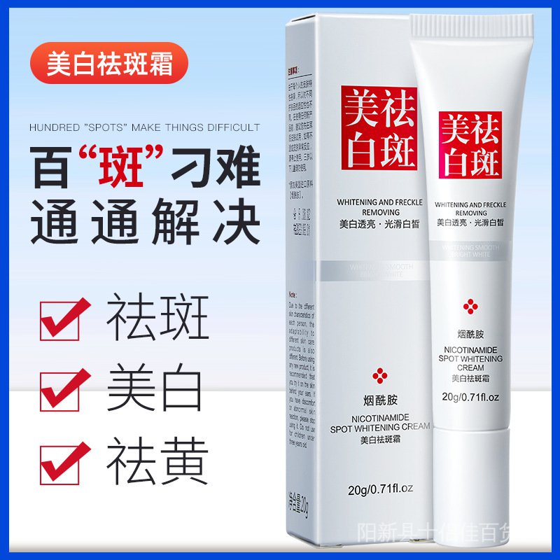 Kem xóa mờ đốm nâu nicotinamide làm trắng da chống nếp nhăn PU57